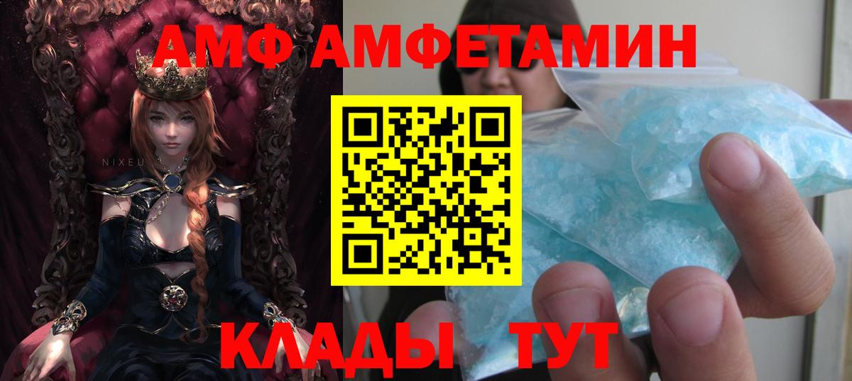 АМФ  АМФЕТАМИН 97%  Вход с VPN  Аксай 