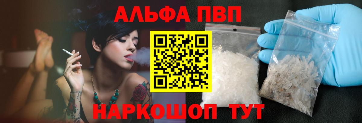 даркнет сайт  A-PVP СК КРИС  A-PVP  A PVP Crystall  Alpha PVP Соль  Вход с VPN  Аксай 