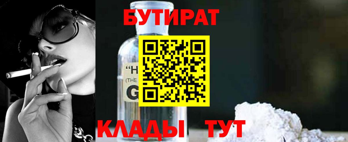 БУТИРАТ BDO 33% Аксай