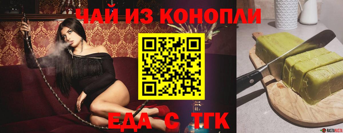 Аксай  Cannafood марихуана  Вход с VPN 