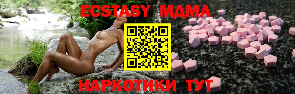 Ecstasy таблы  Экстази 280 MDMA  Аксай  Ecstasy  Вход с VPN 