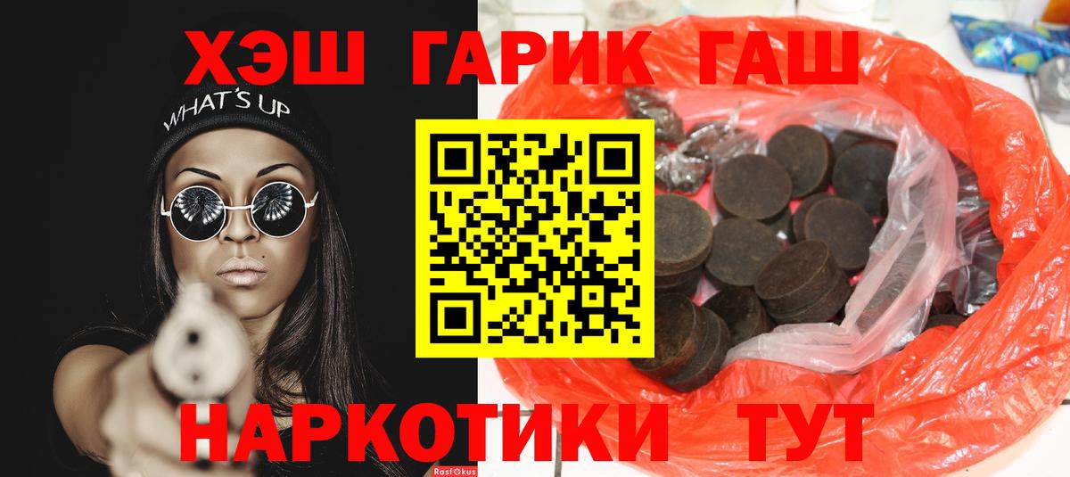 Гашиш ice o lator  Вход с VPN  ГАШ  Аксай  Гашиш убойный 