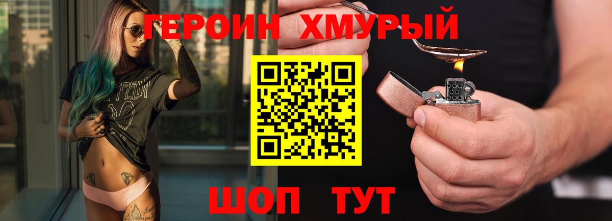 Героин белый  Героин  Аксай  Вход с VPN 