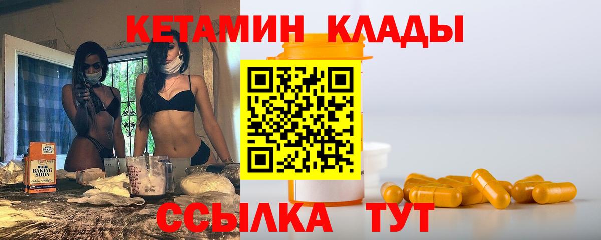 мориарти наркотические препараты  КЕТАМИН VHQ  Вход с VPN  КЕТАМИН ketamine  Аксай 