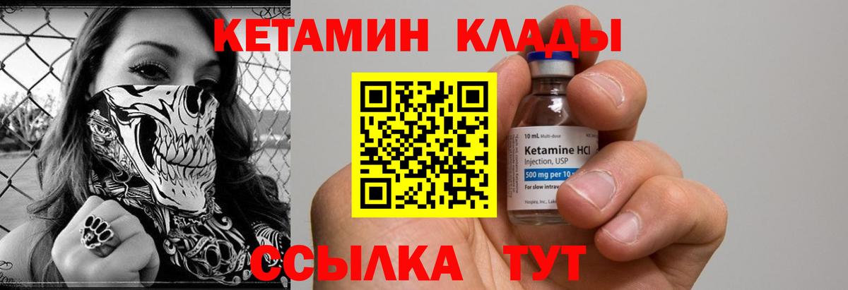 Кетамин ketamine Аксай