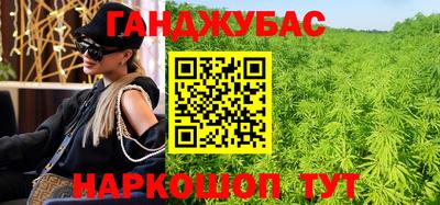синтетический гашиш Наро-Фоминск