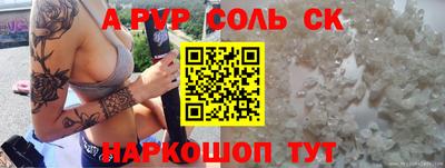 соль ск Нарткала