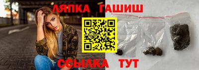 синтетический гашиш Наро-Фоминск