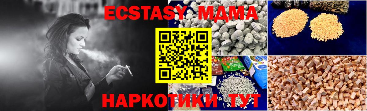 МДМА Molly  МДМА кристаллы  МДМА  Вход с VPN  Аксай 