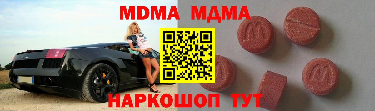 МДМА crystal Аксай