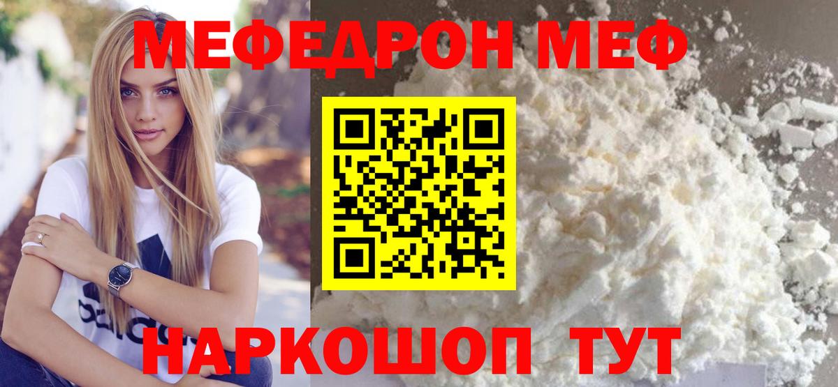 МЕФ мука Аксай