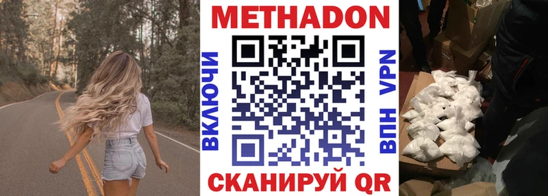закладка Аксай Метадон VHQ