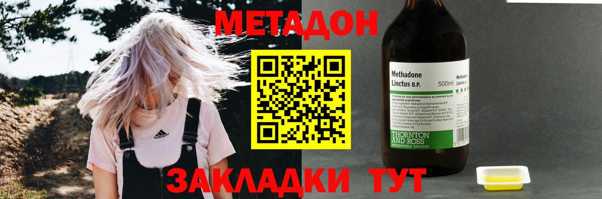 МЕТАДОН мёд Аксай