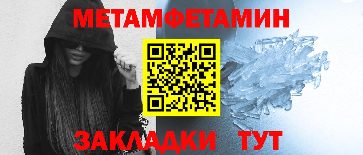 МЕТАМФЕТАМИН мет Аксай