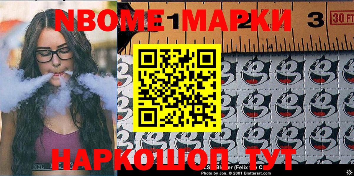 Марки 25I-NBOMe 1,8мг  Марки 25I-NBOMe  Аксай  Марки 25I-NBOMe 1,8мг  Вход с VPN 