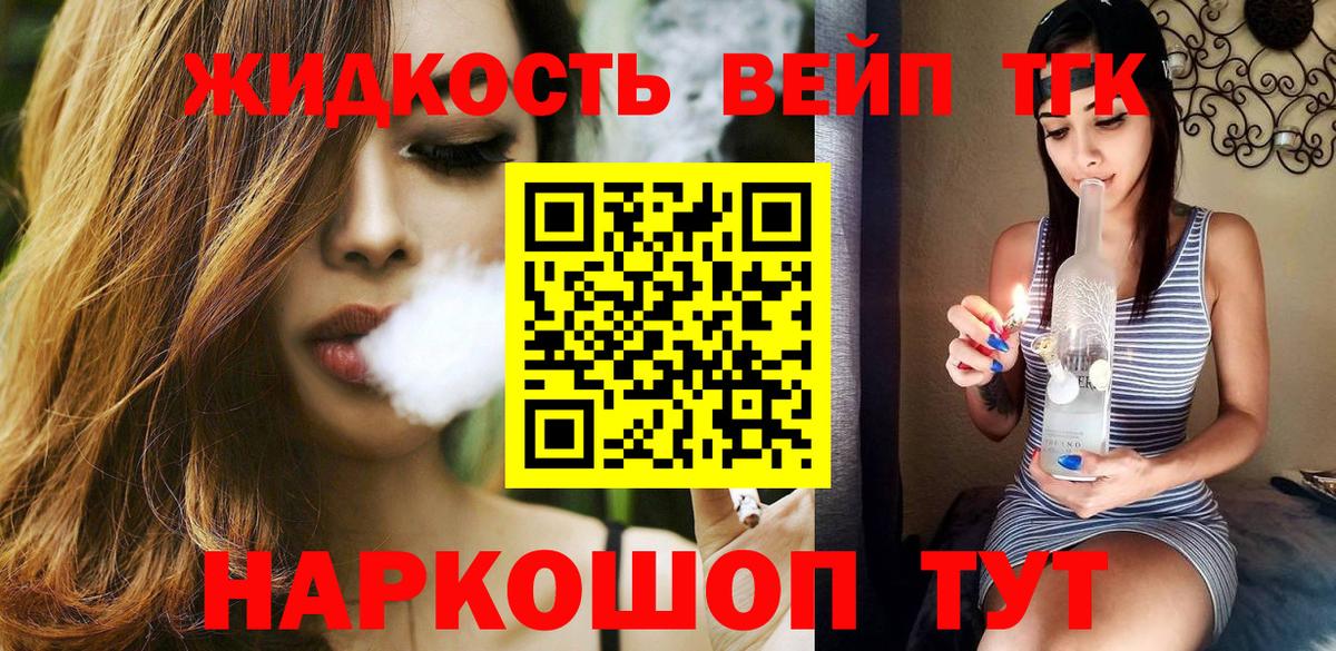 Дистиллят ТГК жижа  Вход с VPN  Дистиллят ТГК THC oil  продажа наркотиков  Аксай 